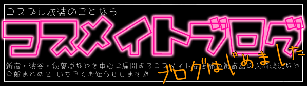 �R�X���C�g�O���[�v�I�t�B�V�����u���O