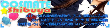 ���C�h�E�S�X�������̖G�n�̈ߑ�����A�A�j���E����̃R�X�v���ߑ��A�u���}�E���I�^�[�h�E�X�N�[�������E�Z�[���[���E�����̊w�̕��A���̑������E�E�B�b�O�E����������舵�������R�X�`���[���V���b�v�ł��B