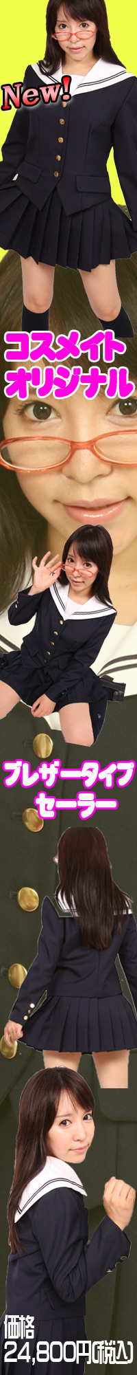 �R�X���C�g�I���W�i���@�u���U�[�^�C�v�Z�[���[