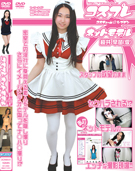 �R�X�v���l�b�g���f���`���䑁�c�i���j