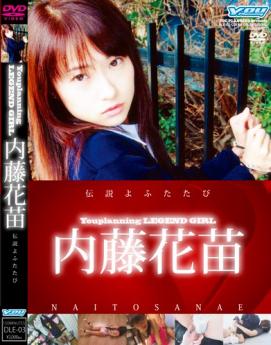 Youplanning LEGEND Girl 内藤花苗