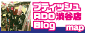 プティッシュ＆アド渋谷
