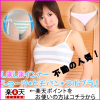 楽天コスメイトショップ